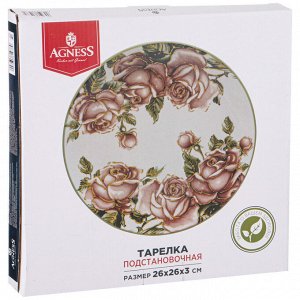 Подставочная тарелка "Корейская Роза" 26x26 см, высота 3 см - Элегантный декор для вашего стола, 1 шт.