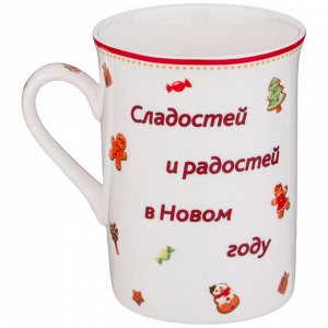 Кружка с поздравлением "С Новым Годом!" 300 мл - Подарок для праздника, 1 шт.