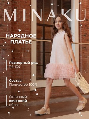 Платье нарядное детское MINAKU: PartyDress, розовое.
