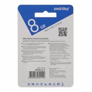 Флешка Smartbuy Lara, 8 Гб, USB2.0, чт до 25 Мб/с, зап до 15 Мб/с, красная