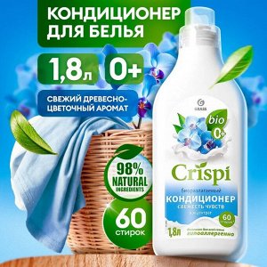 Кондиционер-ополаскиватель для стирки CRISPI конц. Свежесть чувств 1,8 л