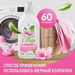 Кондиционер-ополаскиватель для стирки CRISPI конц. Гармония нежности 1,8 л