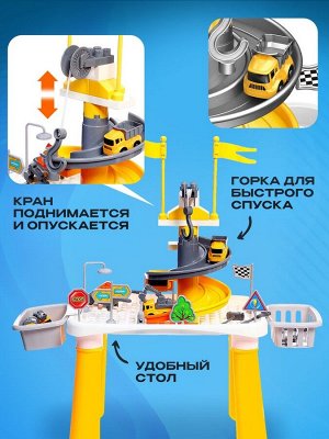 Парковка - игровой стол «Приключения на стройке», набор 4 машинки, конструктор