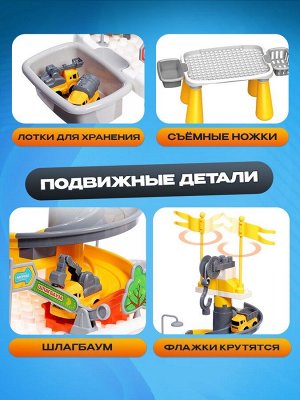 Парковка - игровой стол «Приключения на стройке», набор 4 машинки, конструктор