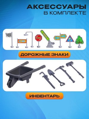 Парковка - игровой стол «Приключения на стройке», набор 4 машинки, конструктор