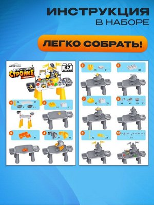 Парковка - игровой стол «Приключения на стройке», набор 4 машинки, конструктор