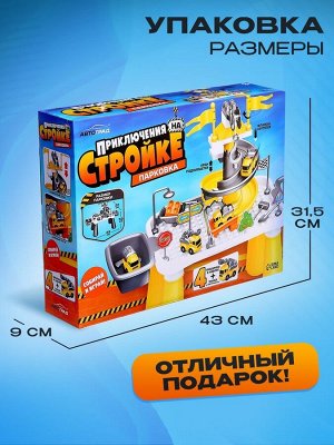Парковка - игровой стол «Приключения на стройке», набор 4 машинки, конструктор