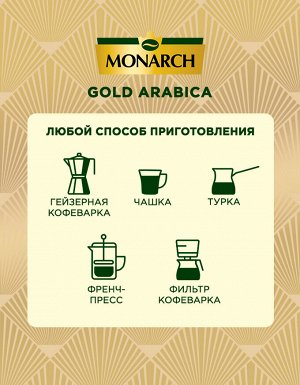 Кофе в зернах Gold Arabica, 200 г
