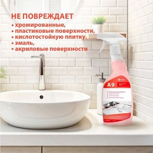 А9 Моющее средство для уборки ванных комнат 600 мл