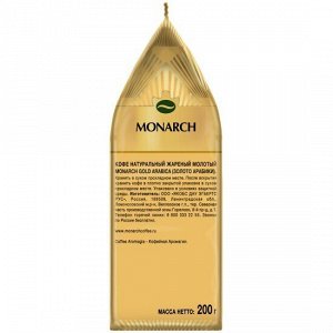 Кофе молотый Monarch Gold Arabica, 200 г