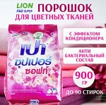 LION &quot;PAO&quot; Стир.порошок д/всех типов стир.маш.  900гр &quot;Soft Nano Tech&quot; (с кондиционером)