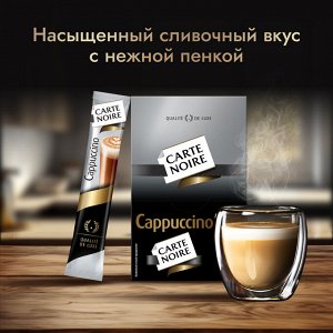 Напиток кофейный растворимый Carte Noire Капучино, 3 в 1, 20x15 г