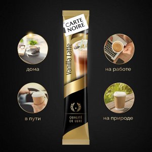 Напиток кофейный растворимый Carte Noire Vanilla Latte, 16 г*20 шт