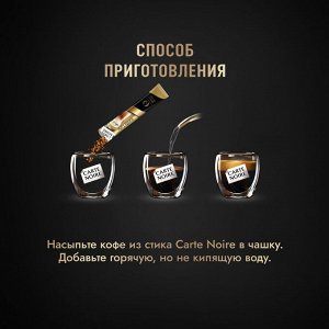 Напиток кофейный растворимый Carte Noire Vanilla Latte, 16 г*20 шт