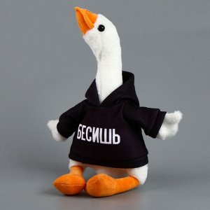 Мягкая игрушка «Гусь: Бесишь», 35 см