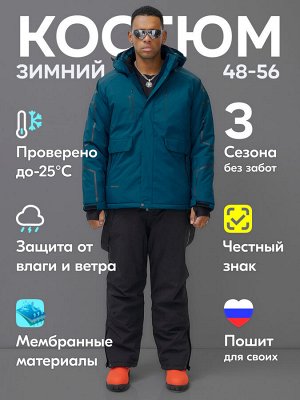 Горнолыжный костюм мужской зимний синего цвета 390S