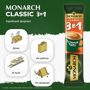 Кофейный напиток Monarch Classic, 3 в 1, растворимый, в стиках, 24 шт. x 13,5 г