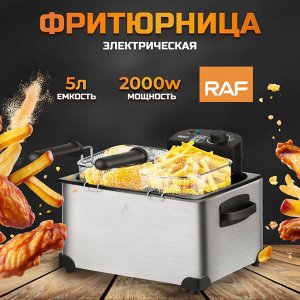 Фритюрница электрическая, RAF, 5 литров, 2000 Вт