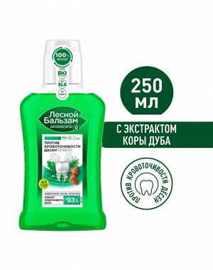 Лесной бальзам ополаскиватель д/десен (кора дуба,пихта) 250мл (574)(951)(848) акция (скидка в цене)	Юнилевер Русь ООО