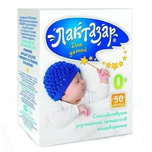 Лактазар д/детей капс. 150мг №50 БАД	Фармстандарт-Лексред