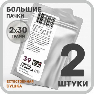 Укроп сушеный (естественная сушка), 2х30 грамм