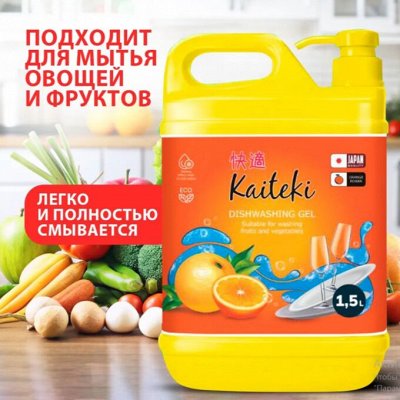Доступная Азия. Все для чистой посуды