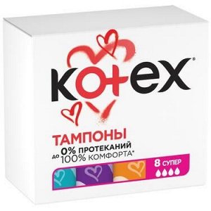 Котекс тампоны шелковист.покрытие Супер №8 (53.75.2)	Kimberly-Clark s.r.o