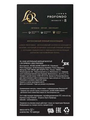Кофе L’OR  Молотый Espresso Lundo Profondo в Капсулах 52г