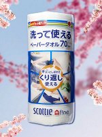 МНОГОРАЗОВЫЕ нетканые кухонные полотенца Crecia &quot;Scottie f!ne&quot; 70 листов в рулоне