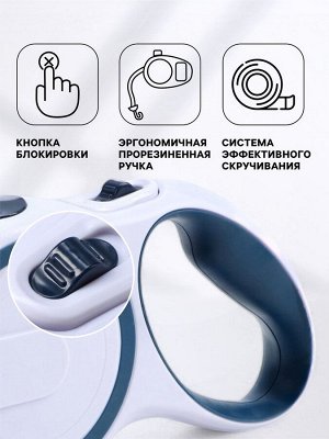 Рулетка с системой эффективного скручивания поводка, 3 м, до 15 кг, серо-синяя