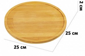 Крутящаяся бамбуковая подставка 25x25 см