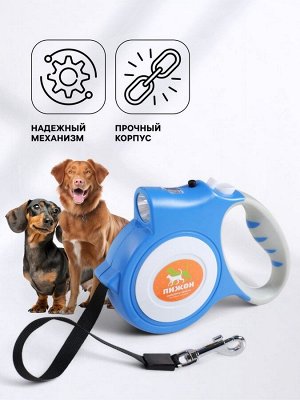 Рулетка "Пижон" с фонариком, прорезиненная ручка, 5 м, до 35 кг, голубая