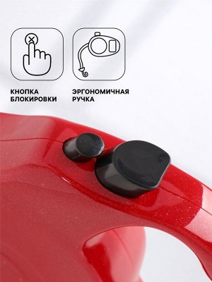 Рулетка "Комфорт" перламутровая, 5 м, до 15 кг, микс цветов