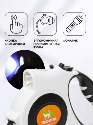 Рулетка "Пижон" с фонариком, прорезиненная ручка, 5 м, до 35 кг, чёрно-белая