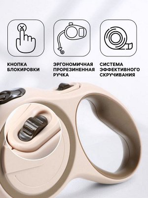 Рулетка с системой эффективного скручивания поводка, 5 м, до 20 кг, бежево-зелёная