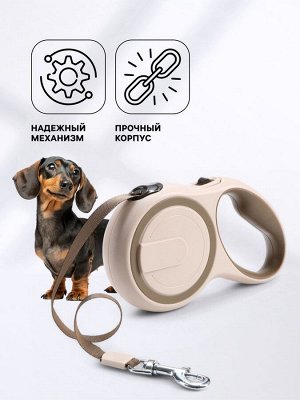 Рулетка с системой эффективного скручивания поводка, 5 м, до 20 кг, бежево-зелёная