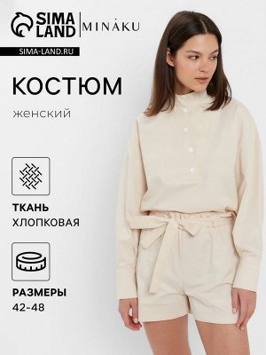 Костюм женский (блузка, шорты) MINAKU: Enjoy цвет молочный