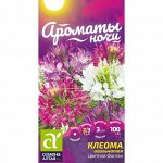 Клеома Игольчатая Цветной фонтан 0,1гр