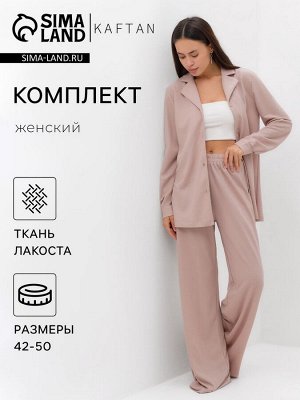 Костюм женский (рубашка, брюки, топ) KAFTAN Base, пудровый
