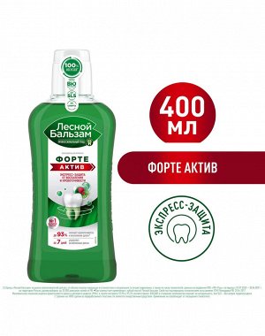 Лесной бальзам ополаскиватель д/десен Форте актив 400мл (479) (177)	Юнилевер Русь ООО