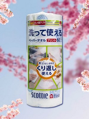 МНОГОРАЗОВЫЕ нетканые кухонные полотенца Crecia "Scottie f!ne" с цветным рисунком 60 листов