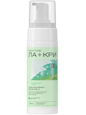 Ла-Кри® шампунь-пенка д/детей с 0 лет 150мл	Вертекс АО