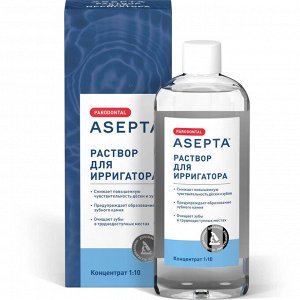 Асепта® раствор д/ирригатора 250мл фл. и/у	Вертекс АО