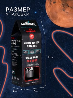 Космическое питание «Суп гороховый», в тюбике, 115 г