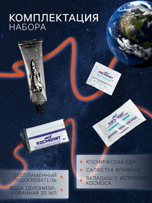 Космическое питание «Суп гороховый», в тюбике, 115 г