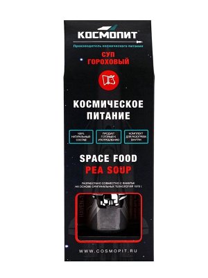Космическое питание «Суп гороховый», в тюбике, 115 г