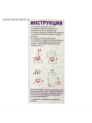 Космическое питание «Суп гороховый», в тюбике, 115 г