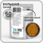 &quot;Золотая курочка&quot;, смесь специй №101, 50 грамм