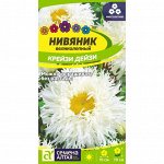 Нивяник Крейзи Дейзи великолепный 0,02 гр. многолетник