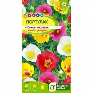Портулак Смесь Окрасок 0,1 гр